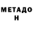 Меф мука LIL Pan