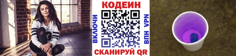 Купить закладки  Емва  Codein напиток Lean (лин) 