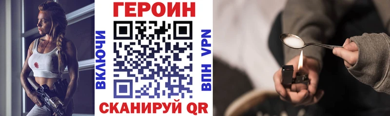 Героин герыч  Купить  Емва 