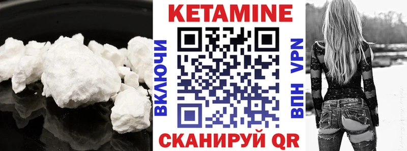 КЕТАМИН VHQ  Купить  Емва 