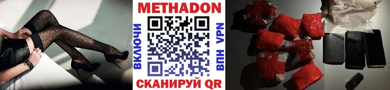 Купить  Емва  МЕТАДОН methadone 